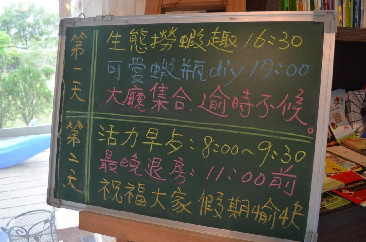 Fish House 宜蘭獨棟別墅 戲水池 生態diy 安農溪自行車 Lägenhet Dongshan  Exteriör bild